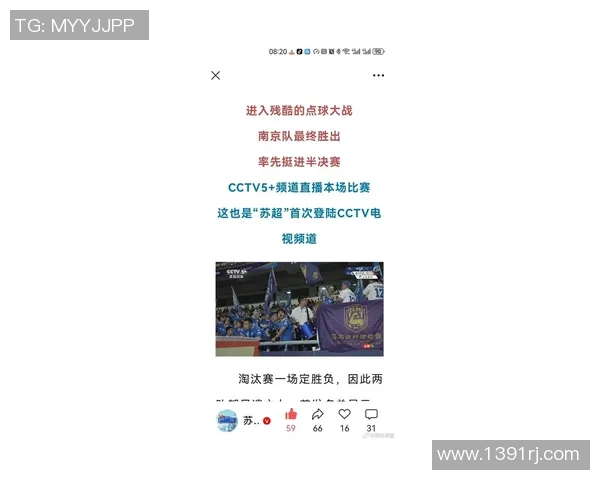 南京足球队在全国足球配合排行榜中荣登第七名展现出强大实力与团队协作精神 南京足球队在全国足球配合排行榜中荣登第七名展现出强大实力与团队协作精神