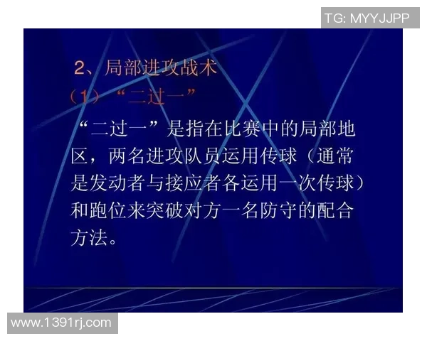 武汉足球队中路突破战术解析与实战应用探讨 武汉足球队中路突破战术解析与实战应用探讨