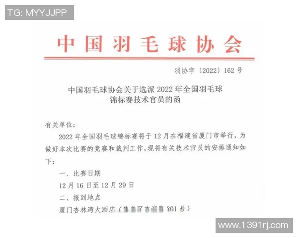 羽毛球战术：南京羽毛球队的运营体系