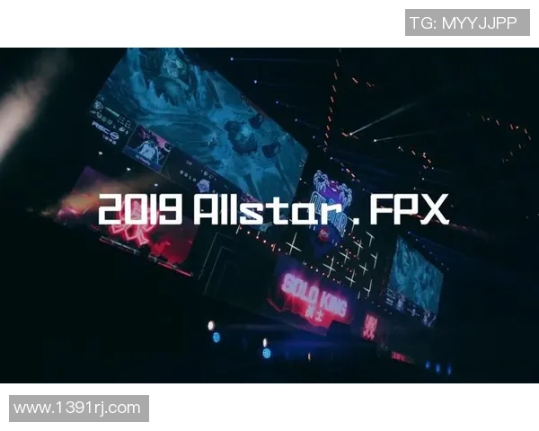 全明星赛点评：FPX的速度表现